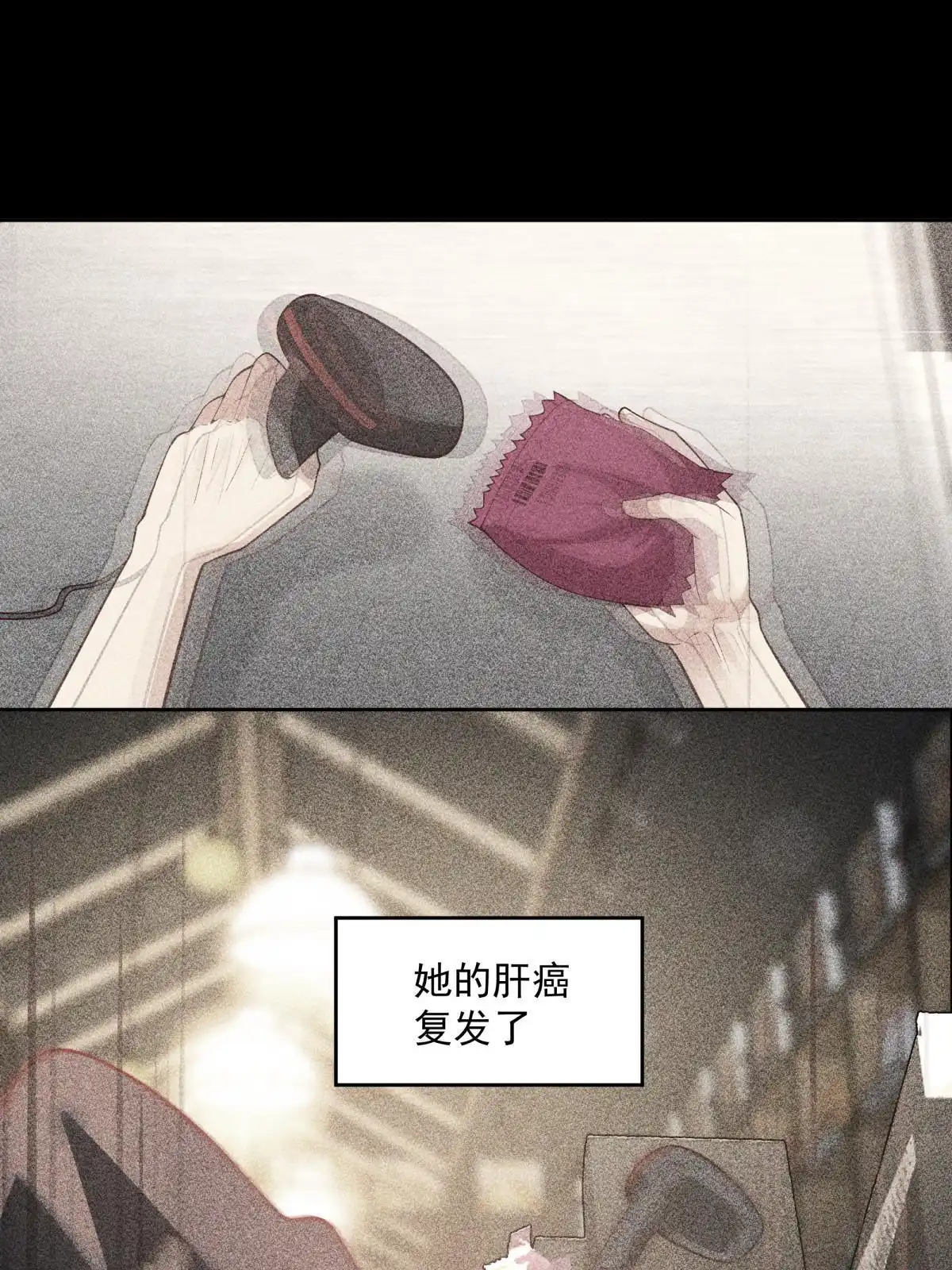 《手术直播间》55 第13页