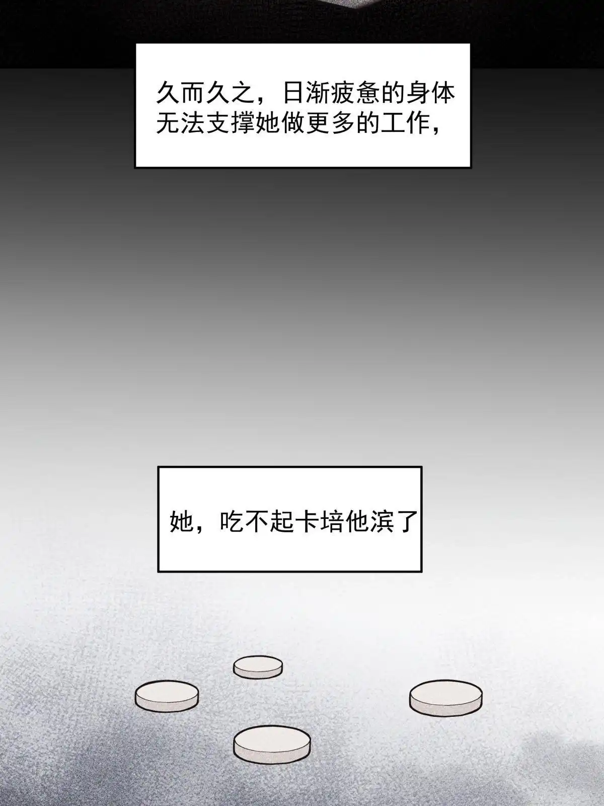 《手术直播间》55 第19页