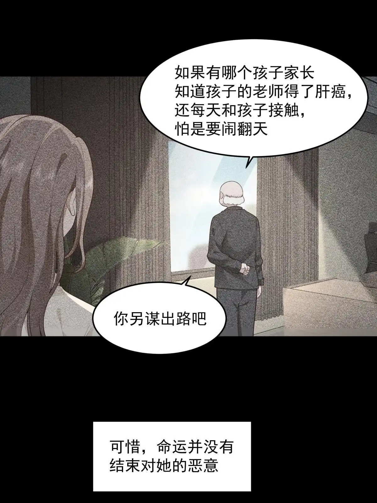 《手术直播间》55 第11页