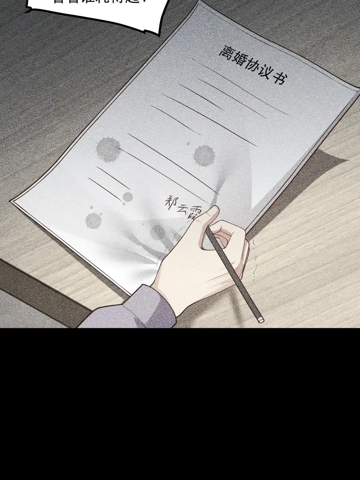 《手术直播间》55 第9页