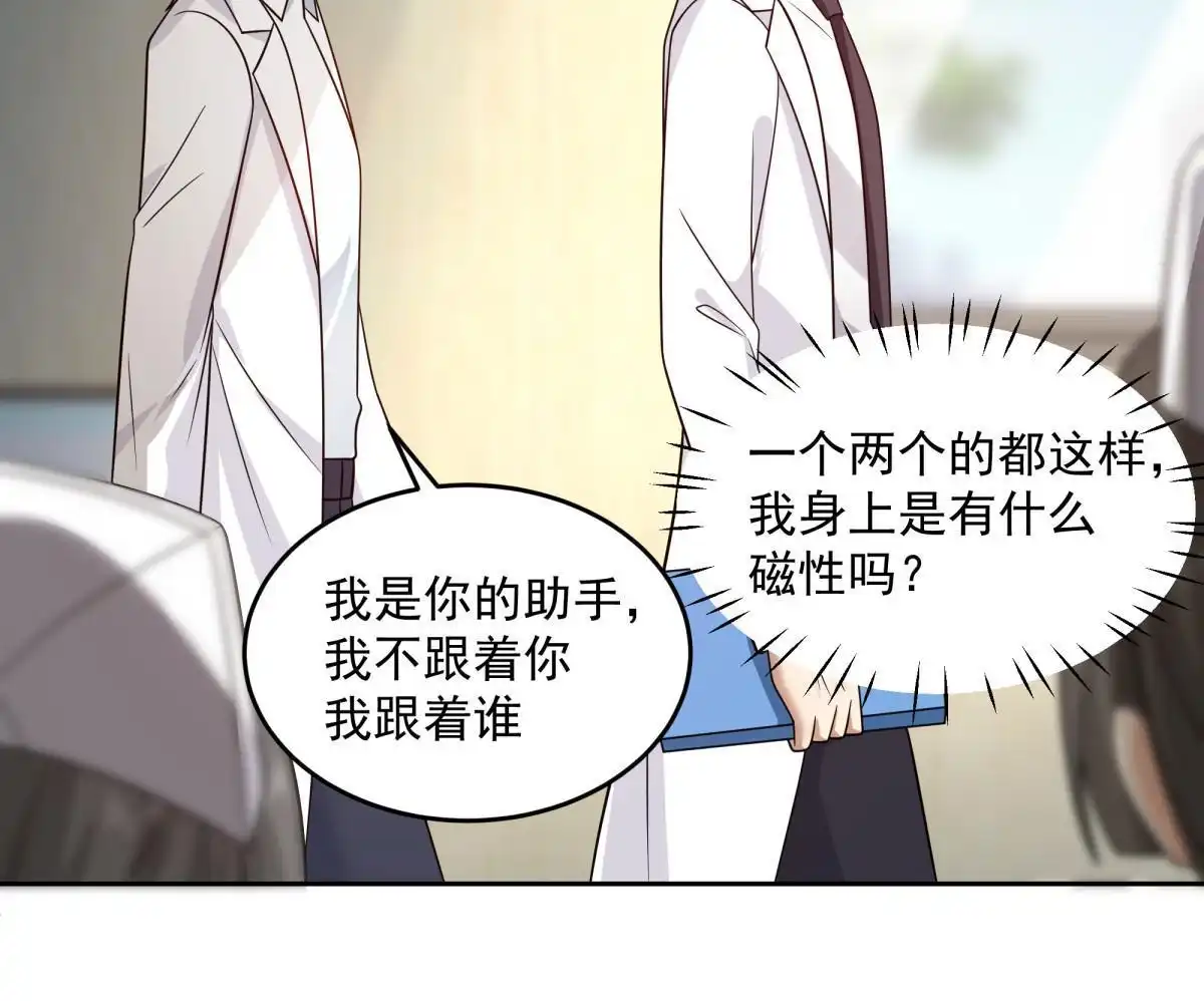 《手术直播间》55 第47页