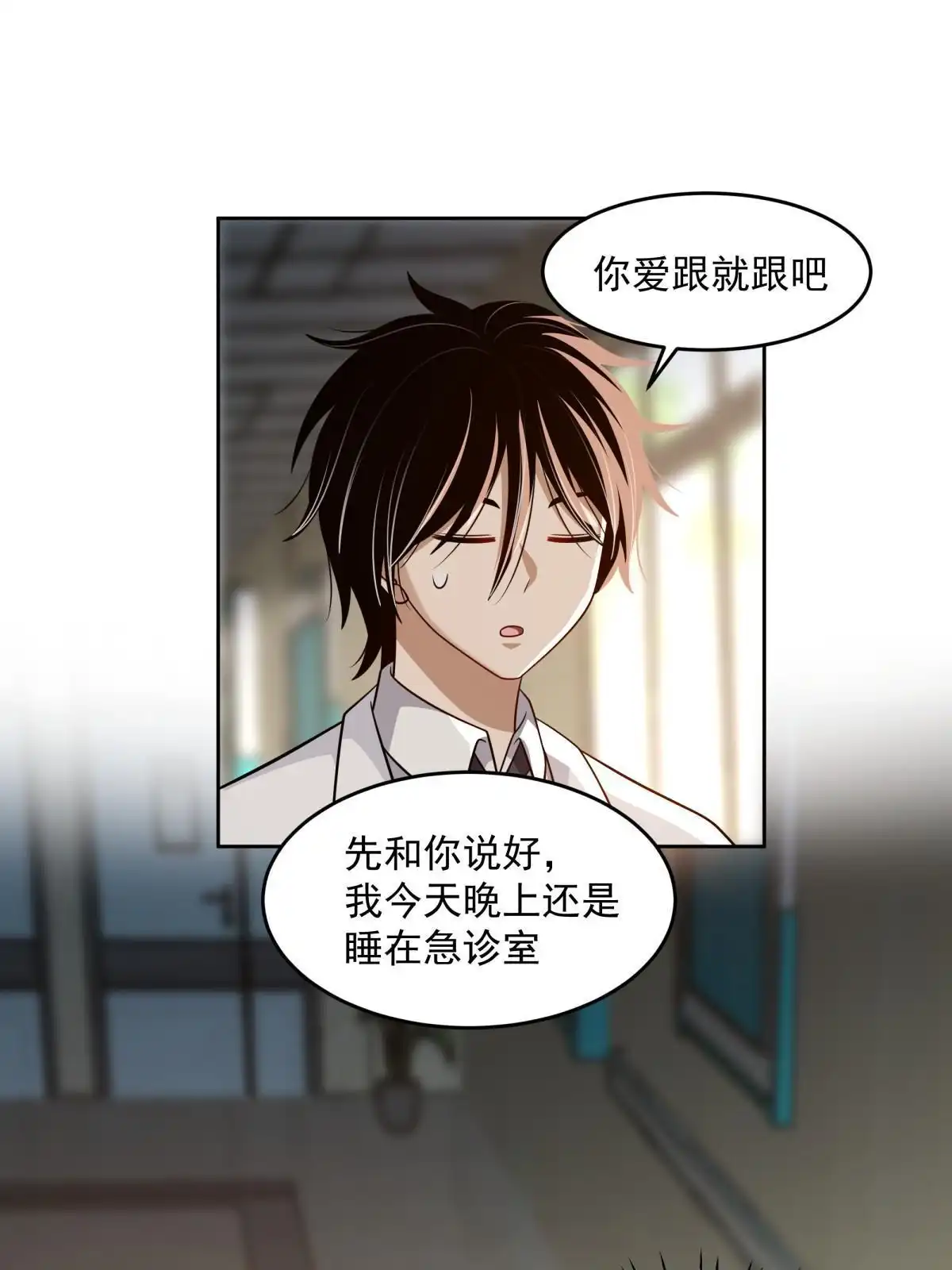 《手术直播间》55 第48页