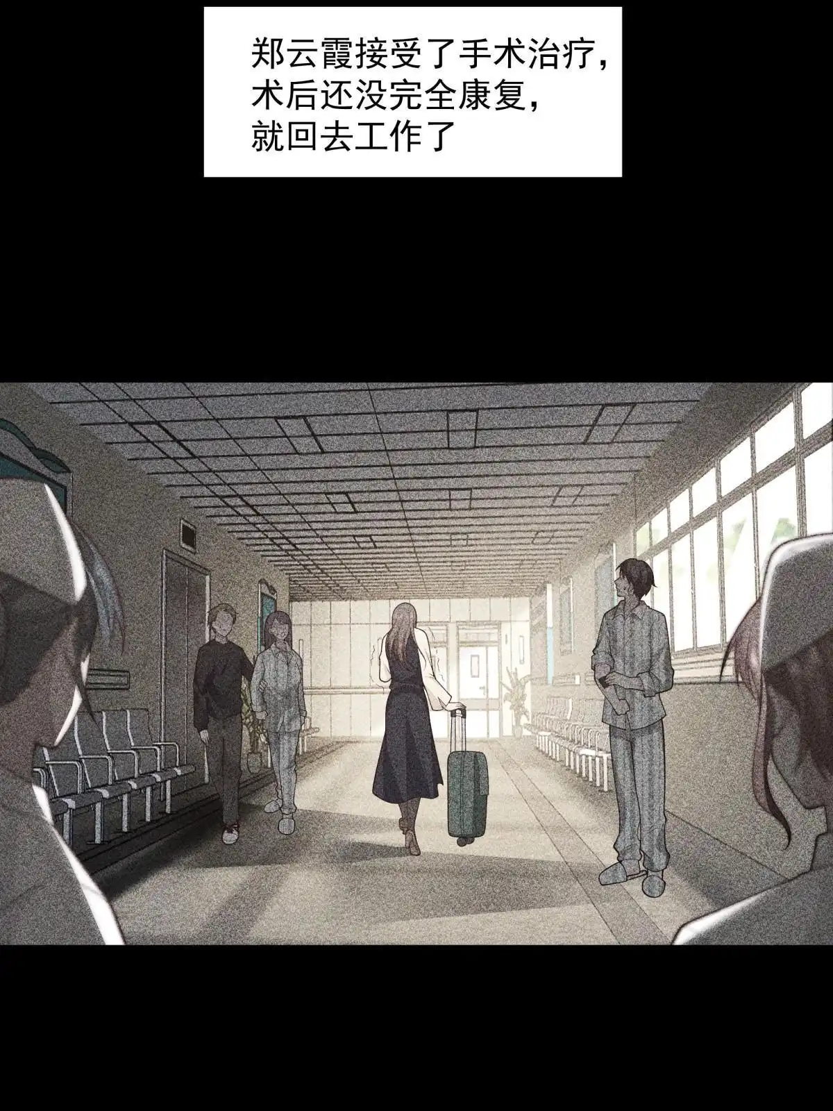 《手术直播间》55 第10页