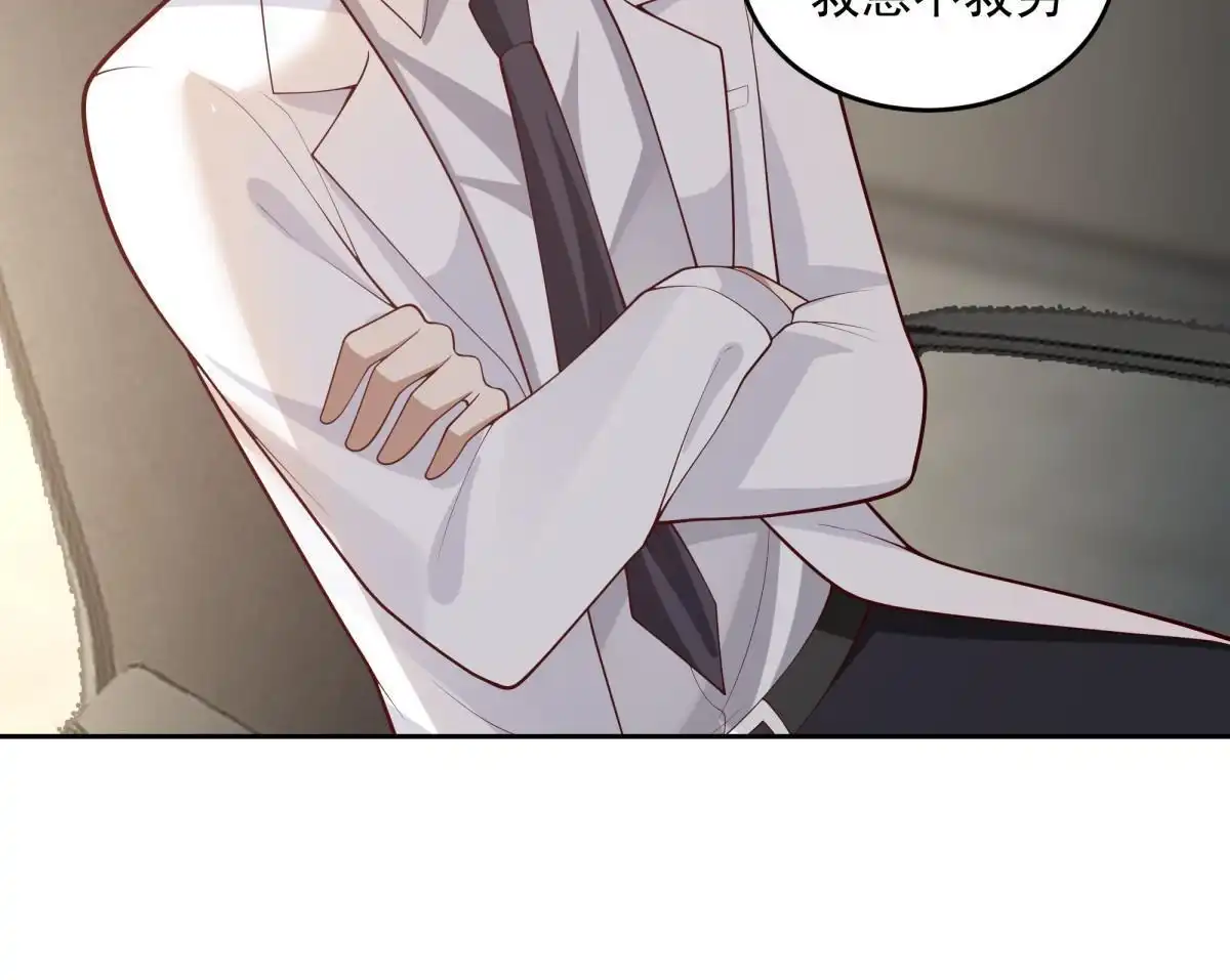 《手术直播间》55 第38页