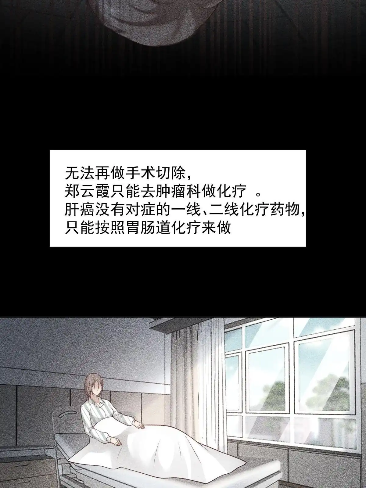 《手术直播间》55 第15页