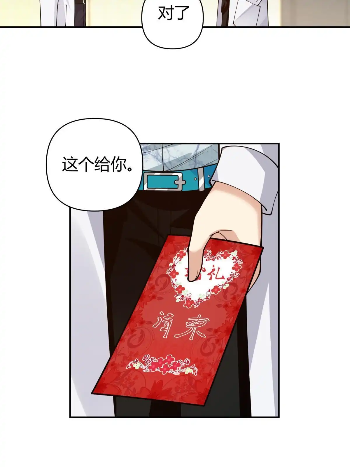 《手术直播间》56 第11页