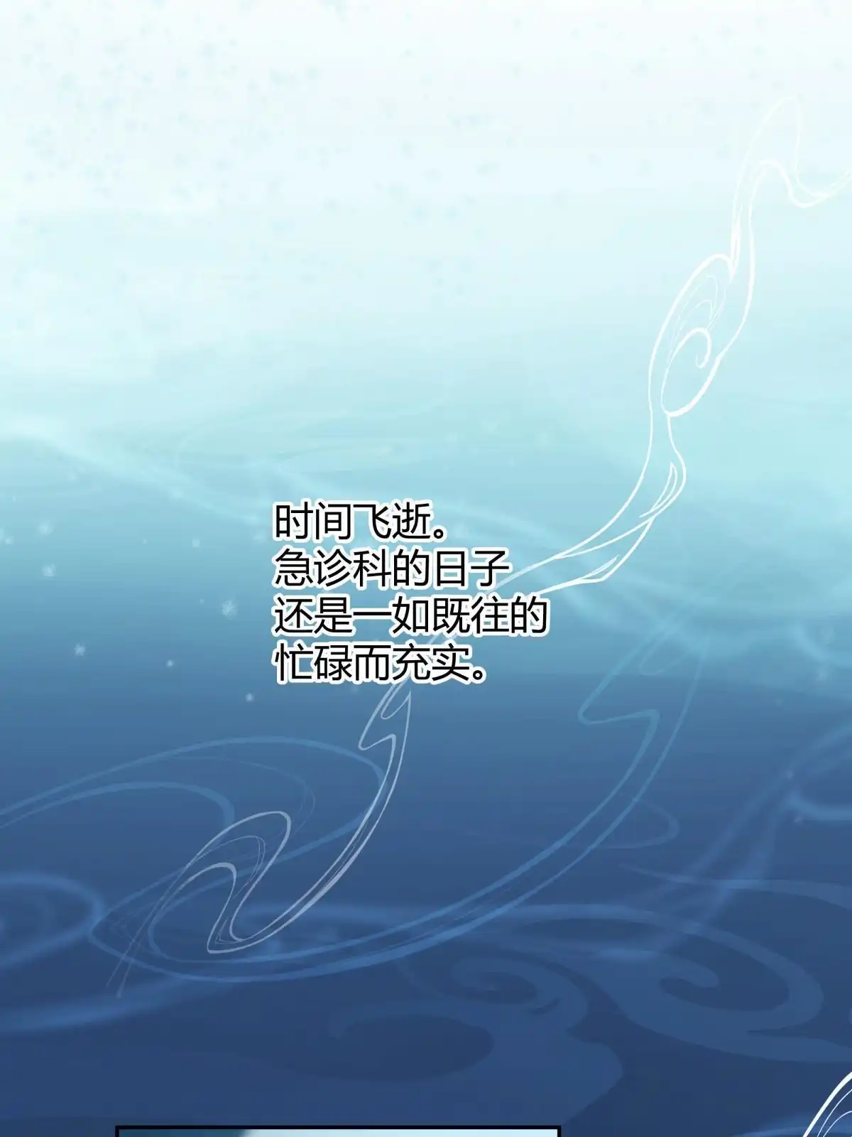 《手术直播间》56 第18页