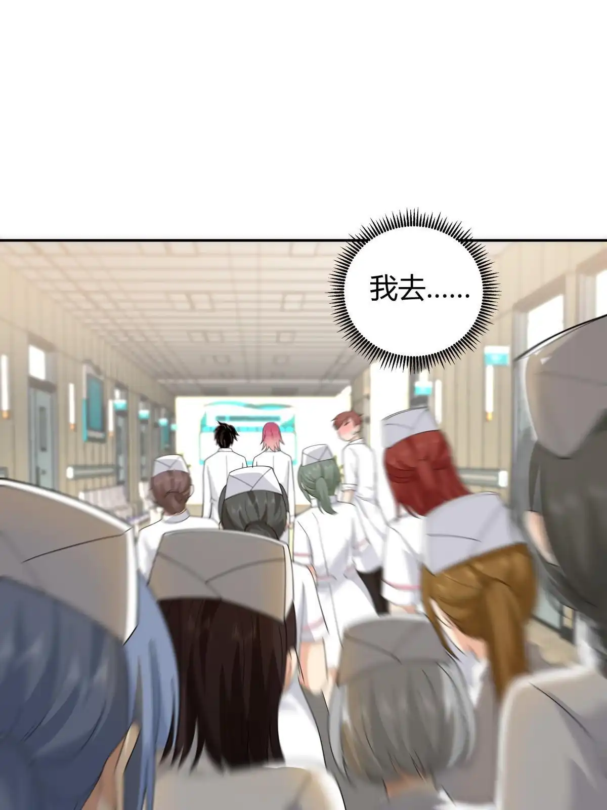 《手术直播间》56 第36页