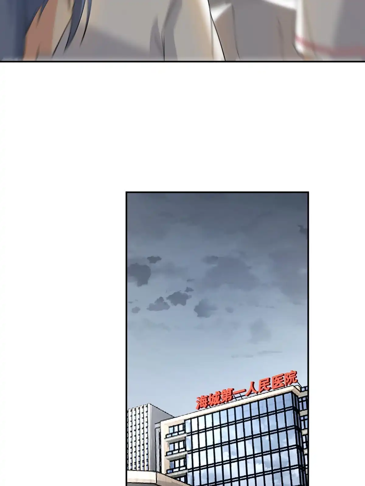 《手术直播间》56 第37页