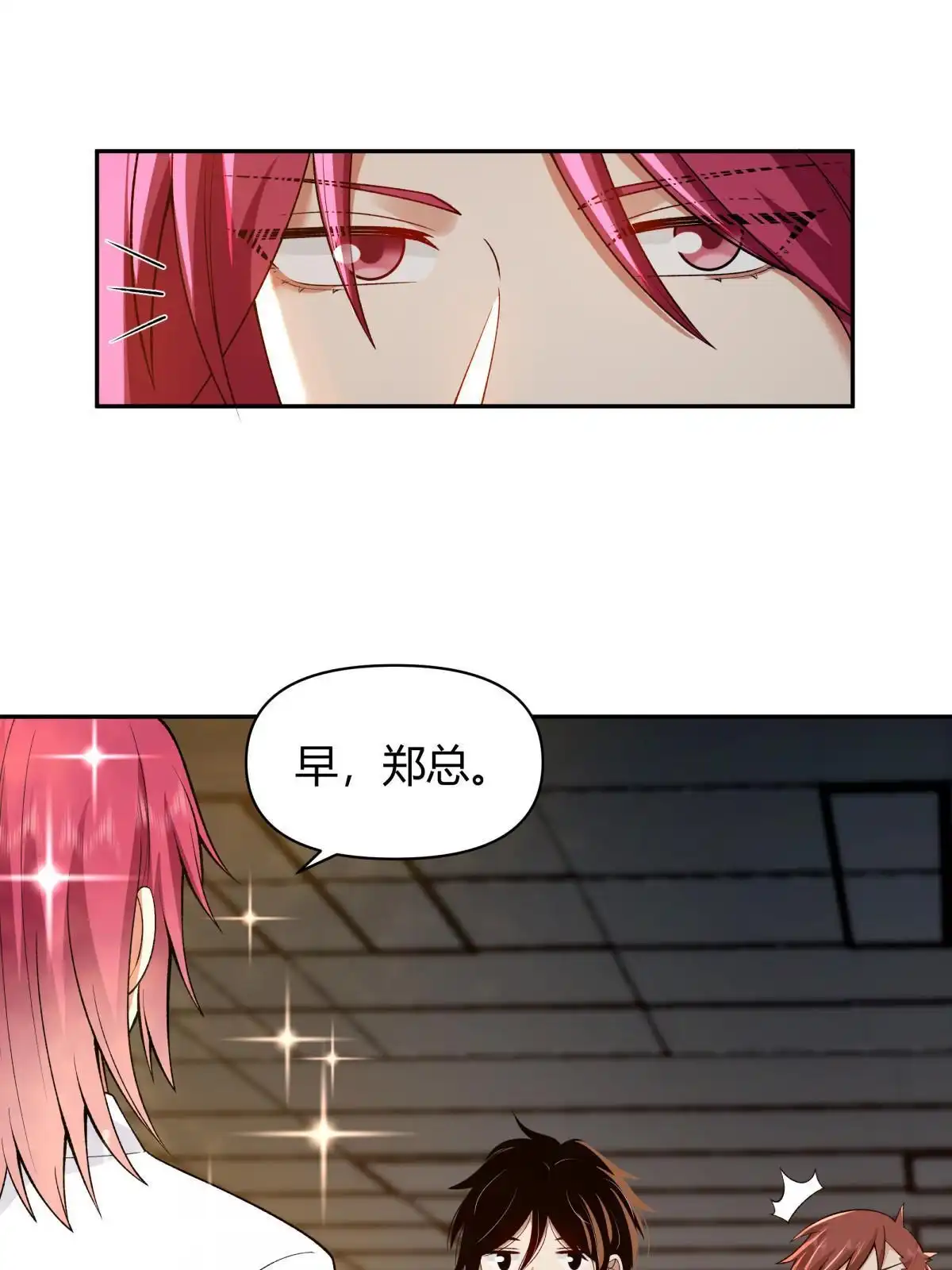 《手术直播间》56 第30页