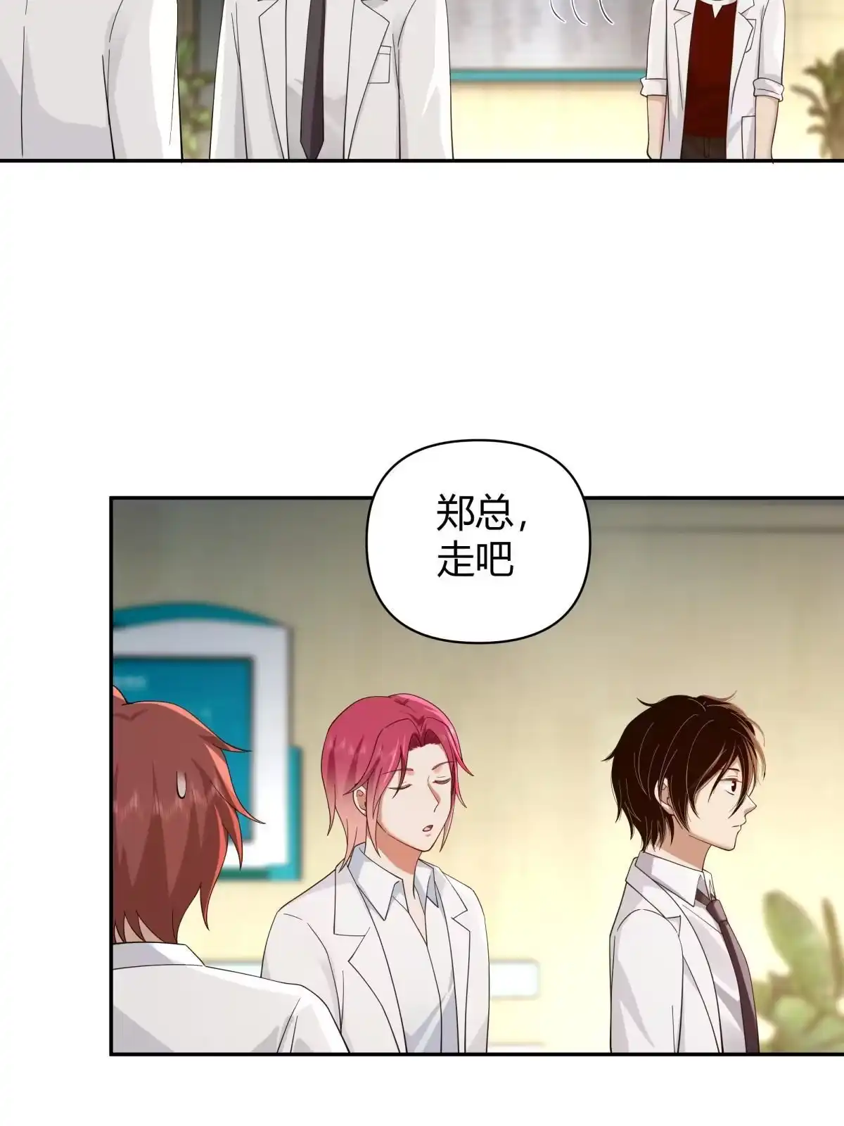 《手术直播间》56 第34页