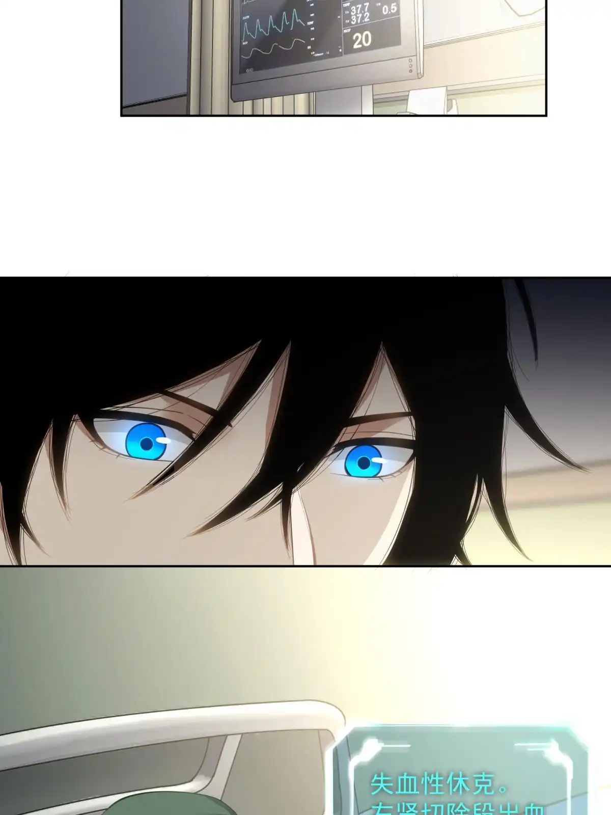 《手术直播间》57 第25页