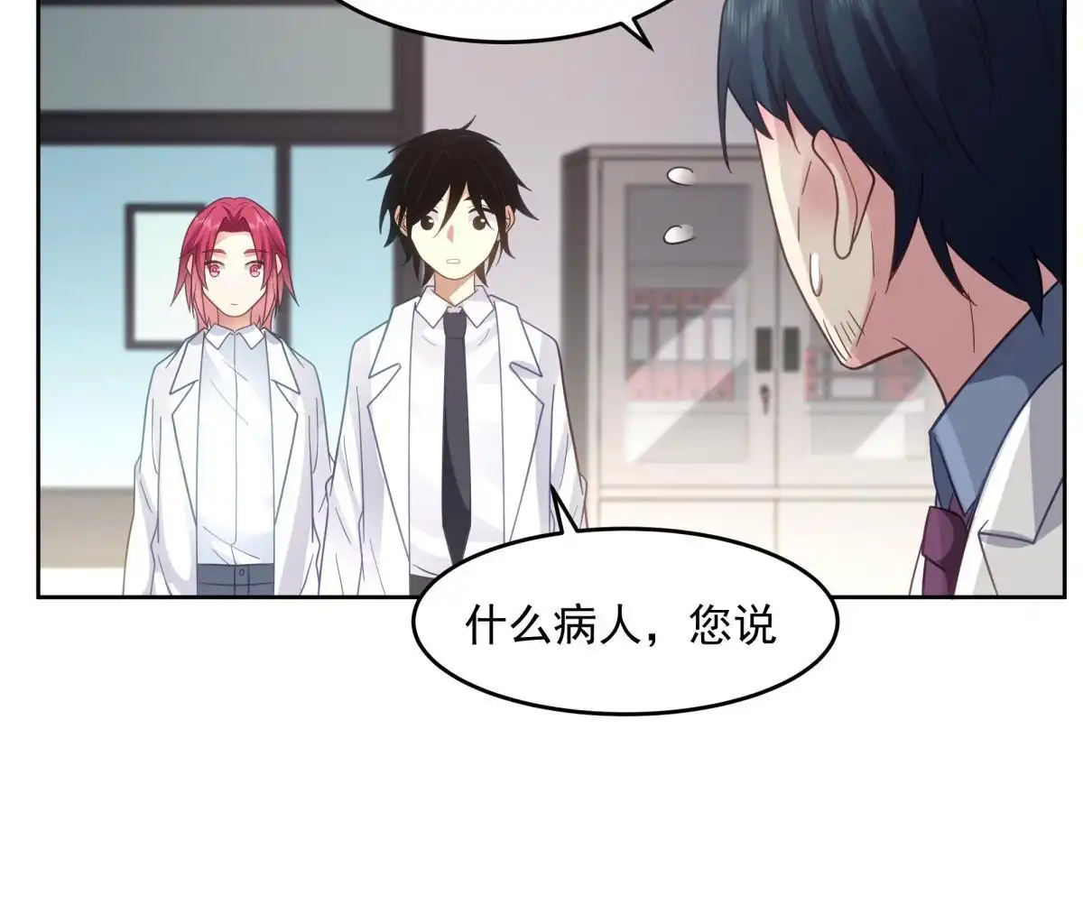 《手术直播间》57 第13页