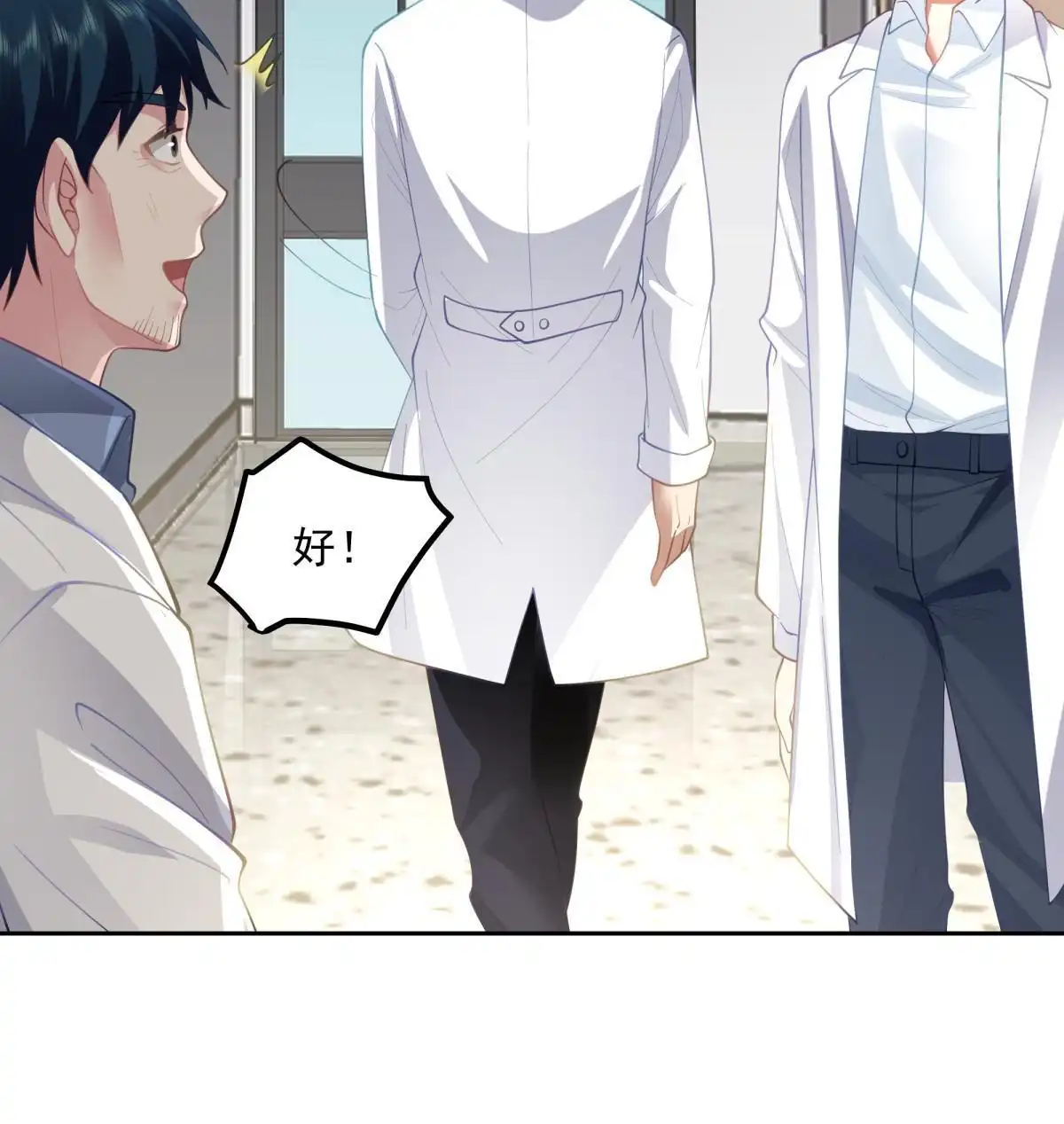 《手术直播间》57 第29页