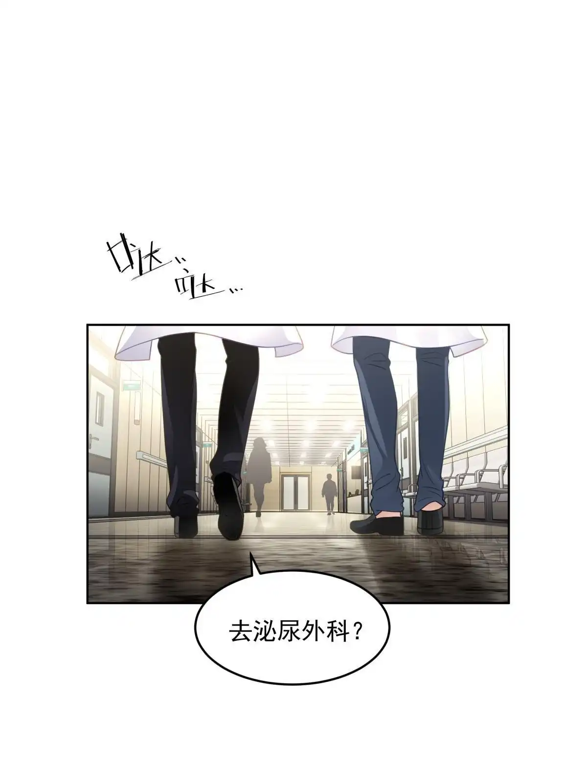 《手术直播间》57 第4页