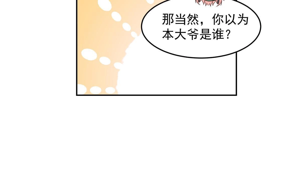 《手术直播间》58 第19页