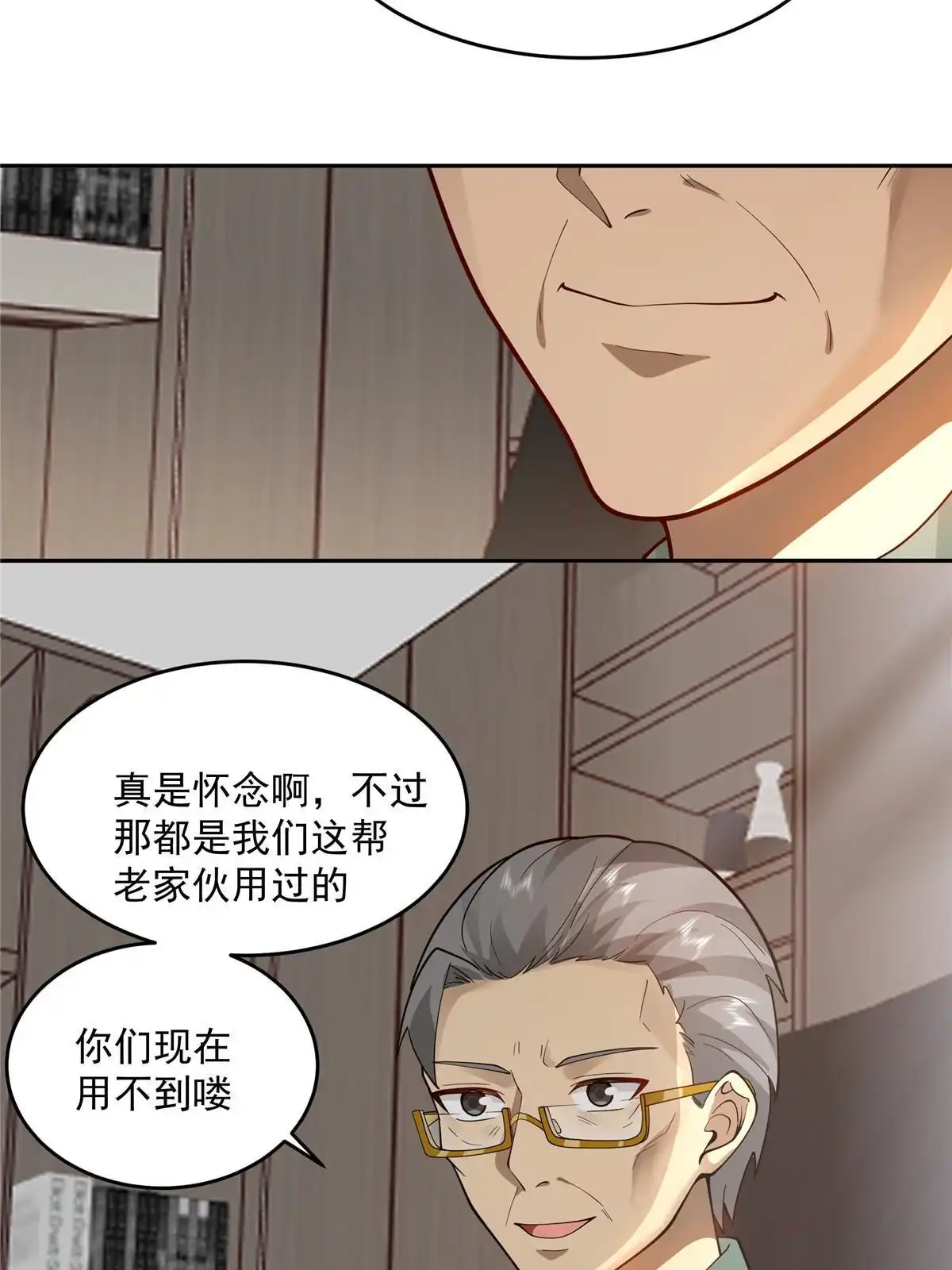 《手术直播间》58 第43页