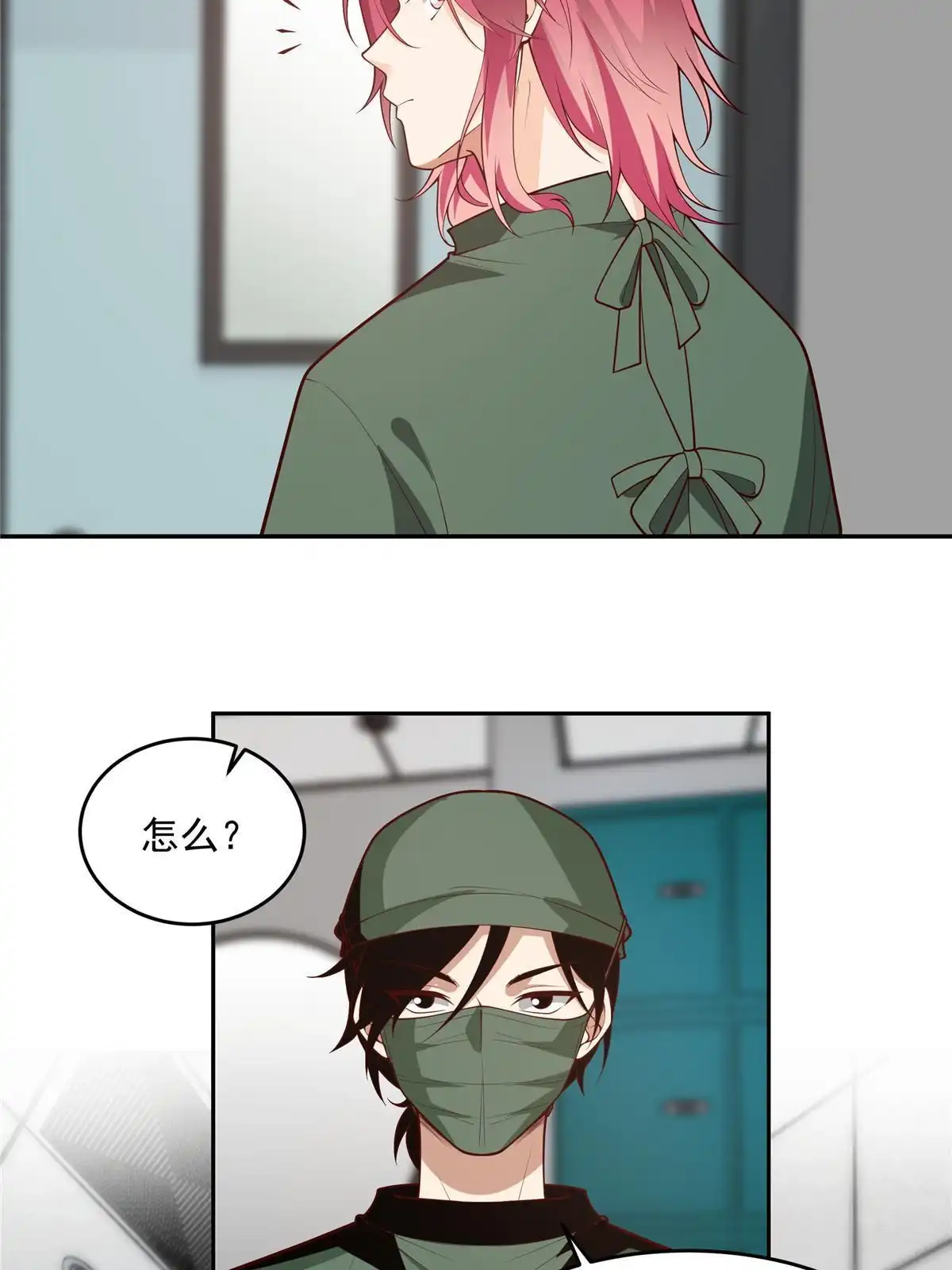 《手术直播间》58 第11页