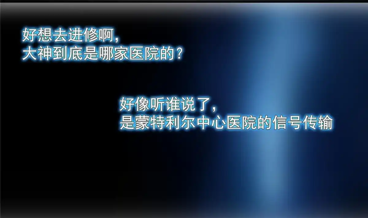 《手术直播间》58 第28页