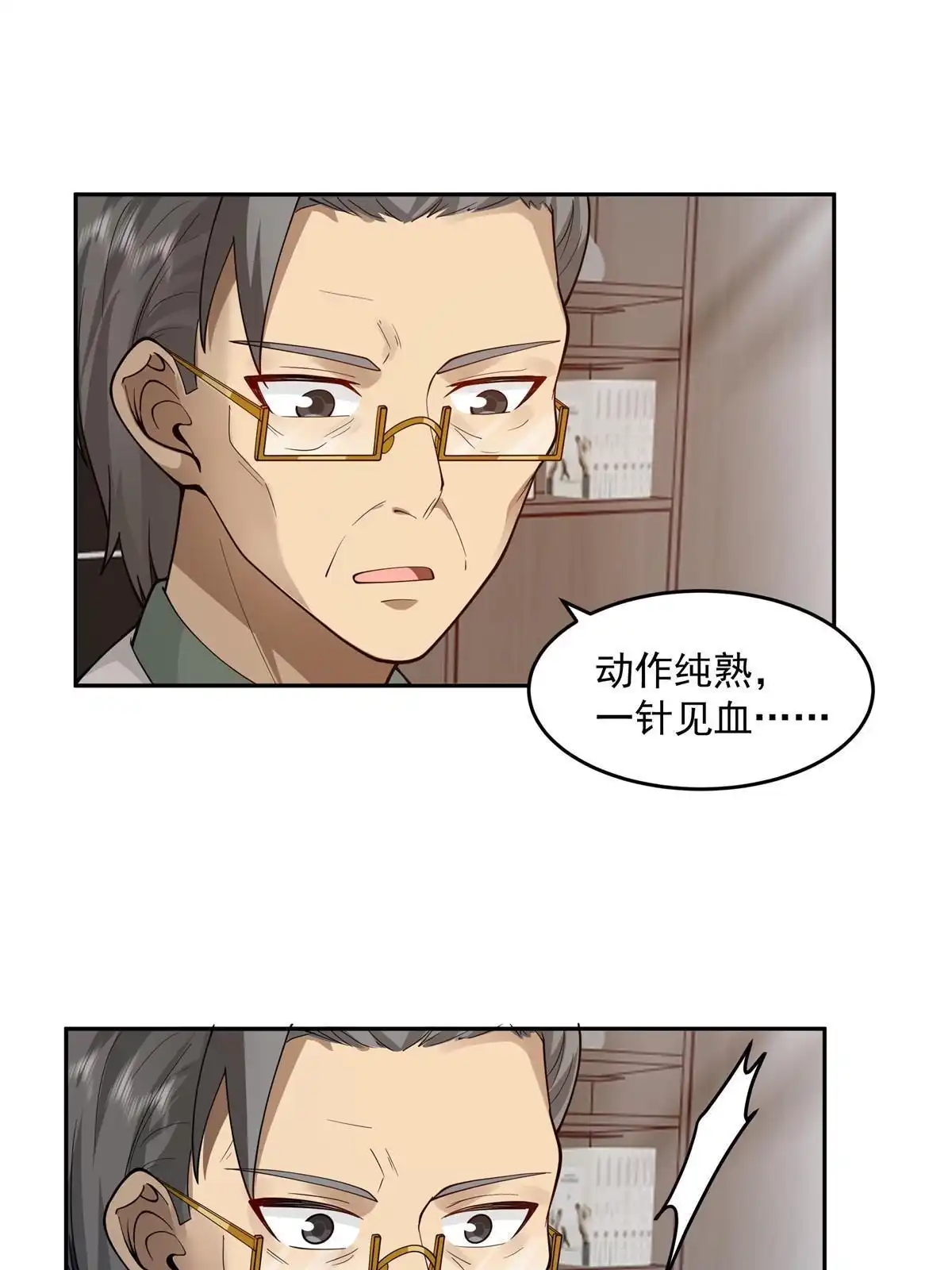 《手术直播间》58 第36页