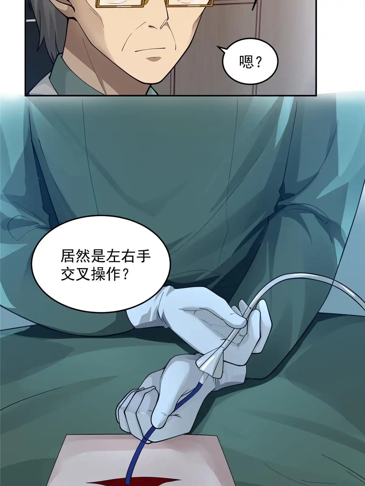 《手术直播间》58 第37页