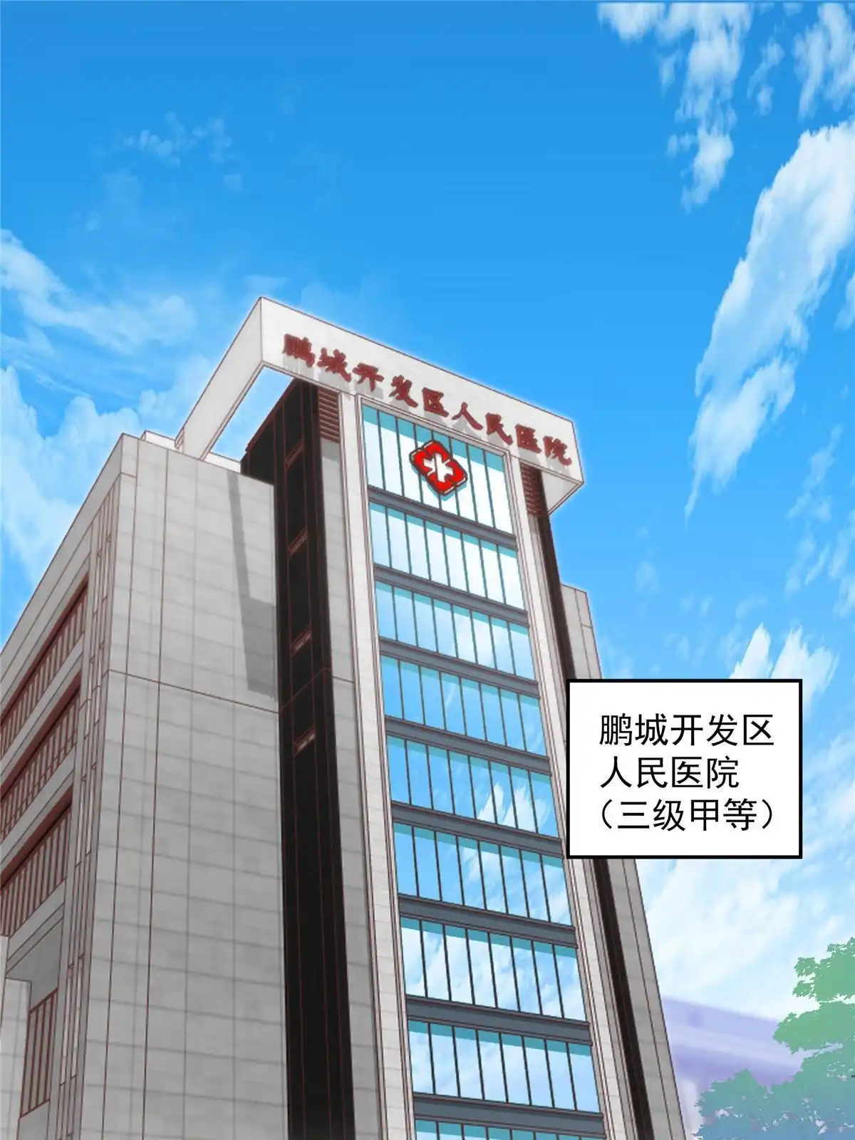 《手术直播间》58 第29页