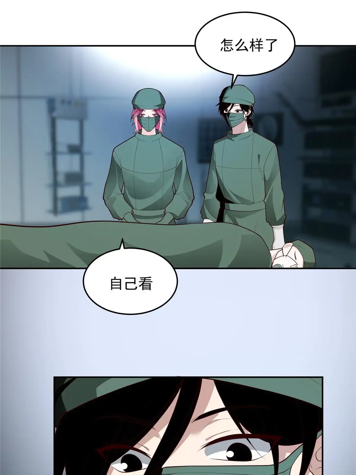 《手术直播间》58 第14页