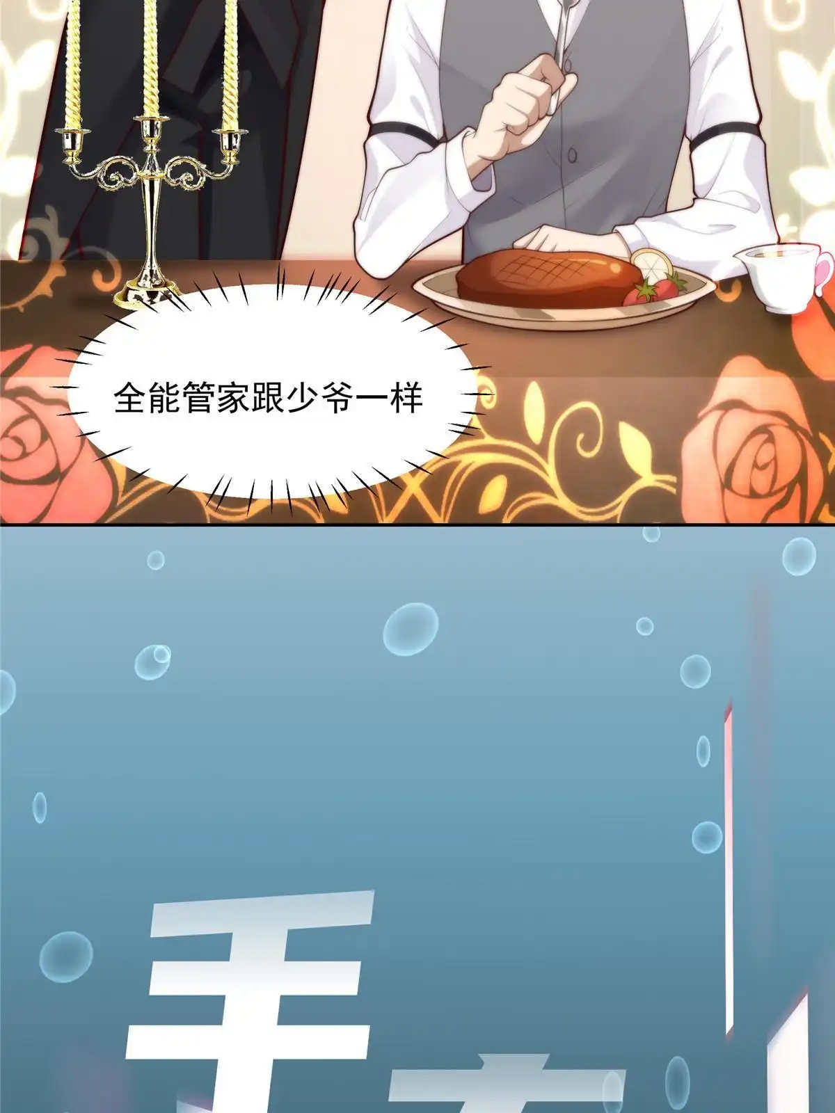《手术直播间》58 第7页