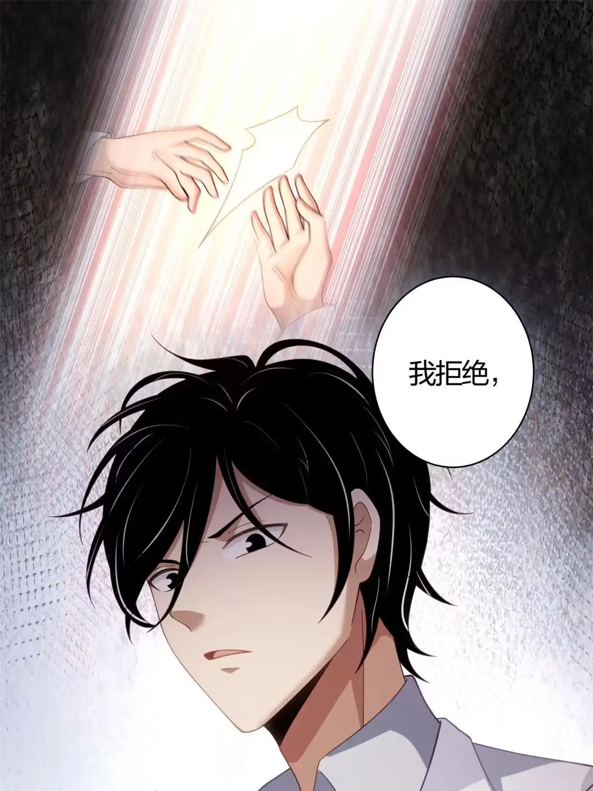 《手术直播间》05 第17页