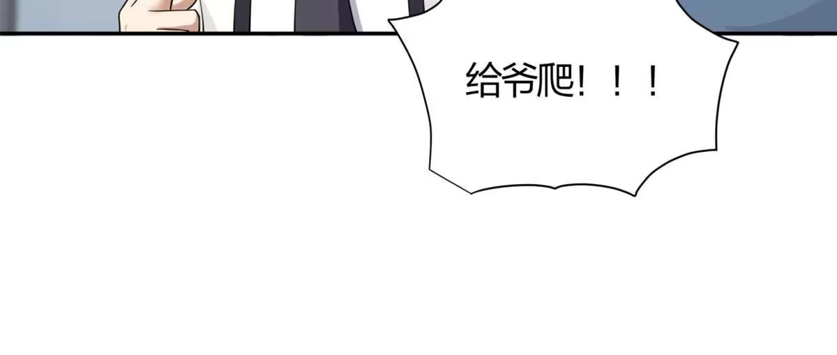 《手术直播间》05 第25页