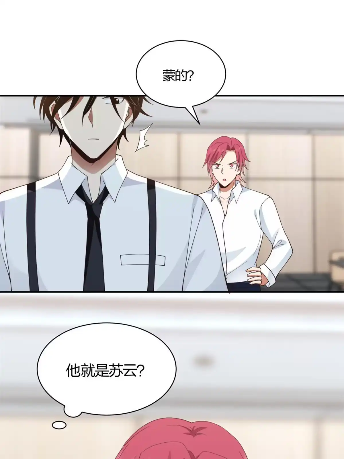 《手术直播间》05 第44页