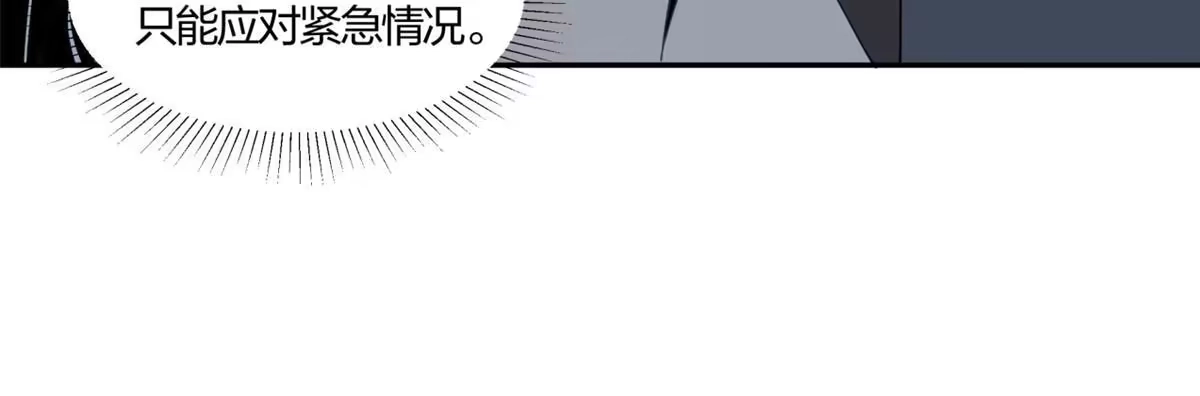 《手术直播间》05 第21页