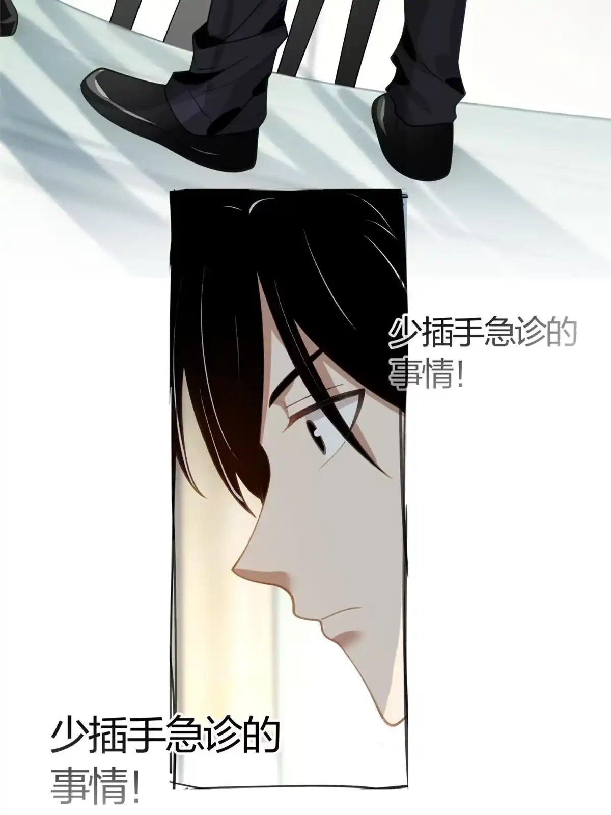 《手术直播间》05 第15页