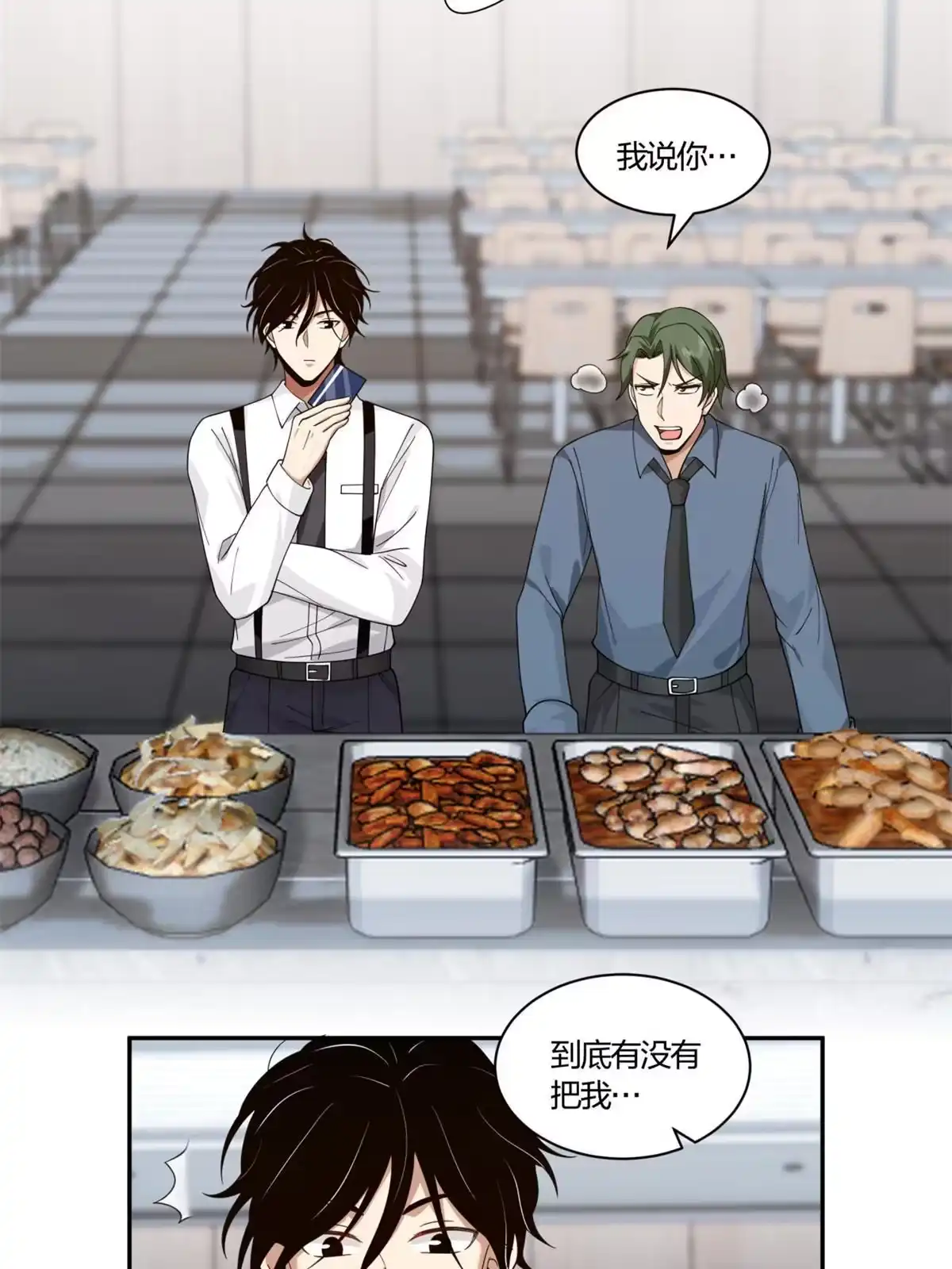 《手术直播间》05 第23页