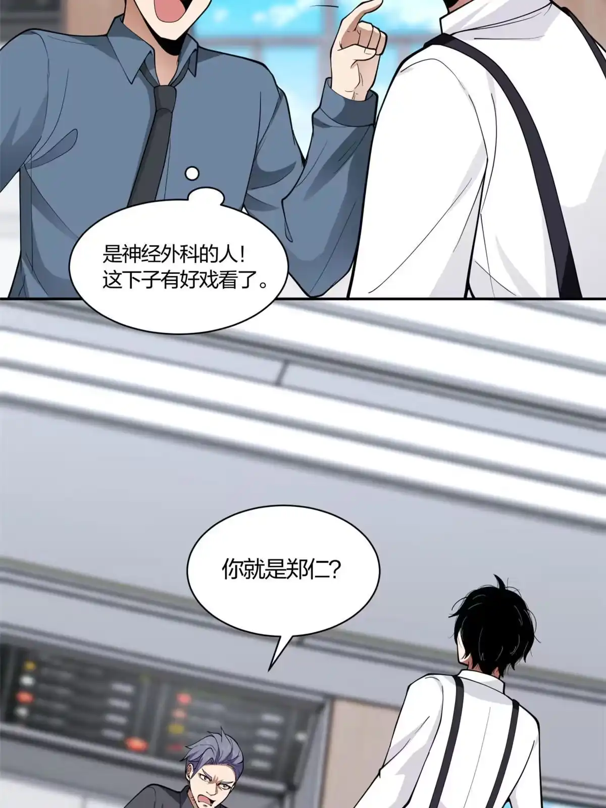 《手术直播间》05 第35页