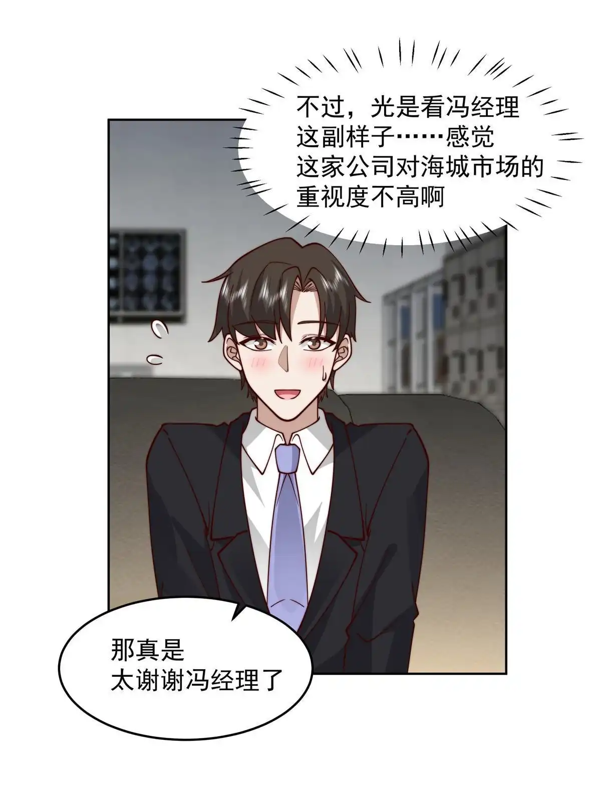 《手术直播间》59 第31页