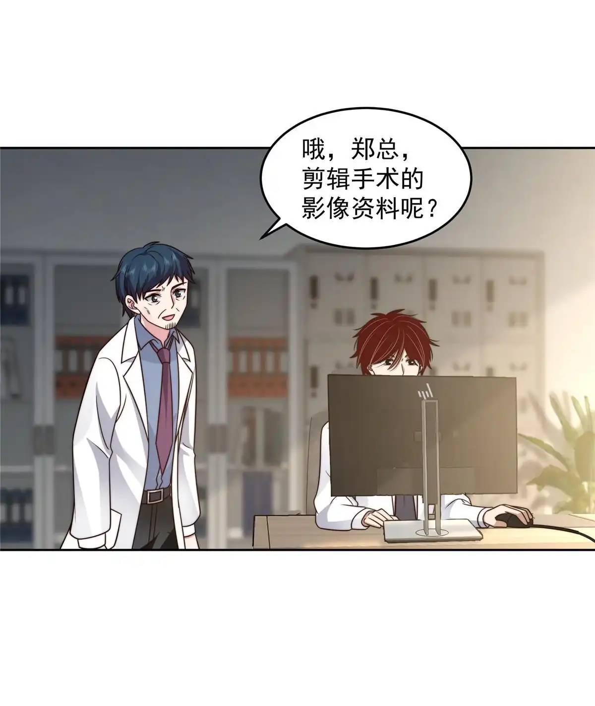 《手术直播间》59 第6页
