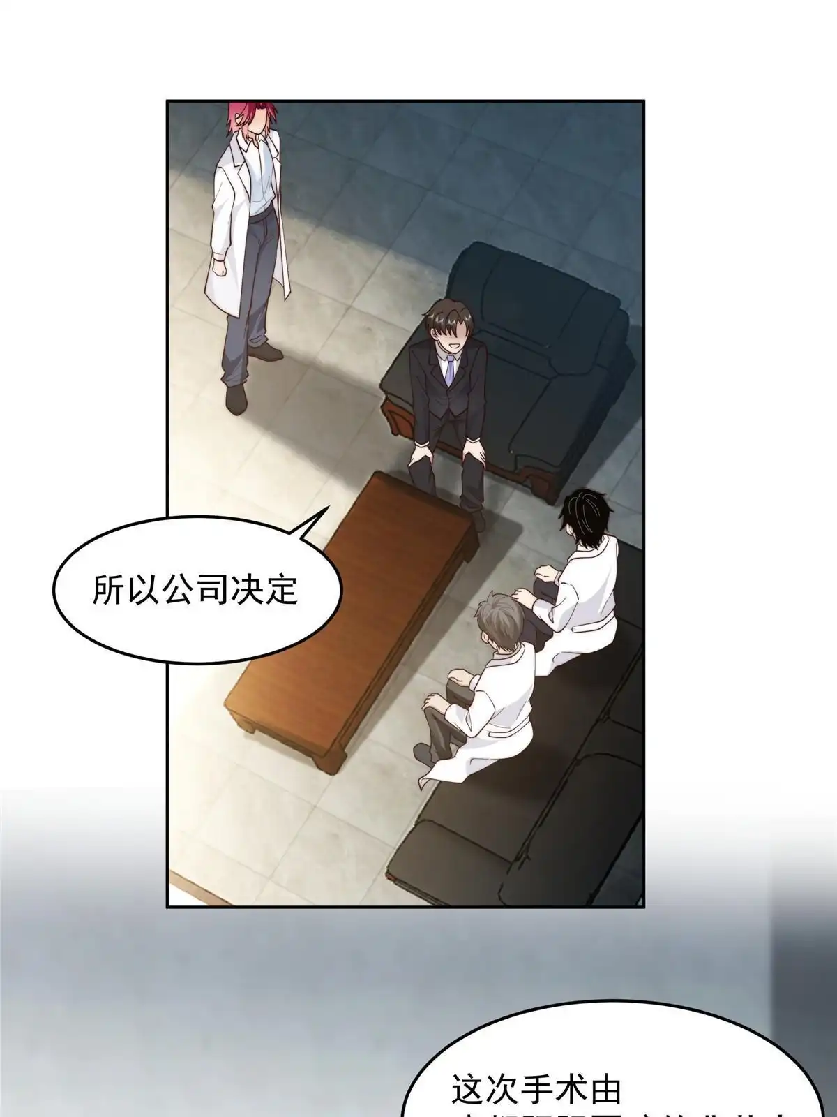《手术直播间》59 第37页