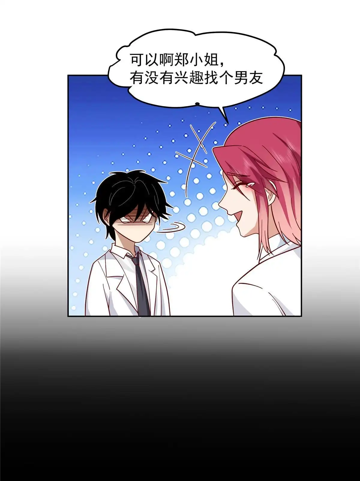 《手术直播间》59 第18页