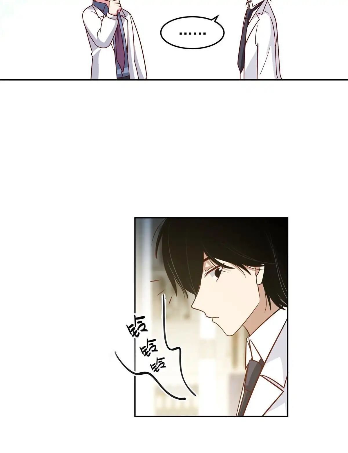 《手术直播间》59 第11页