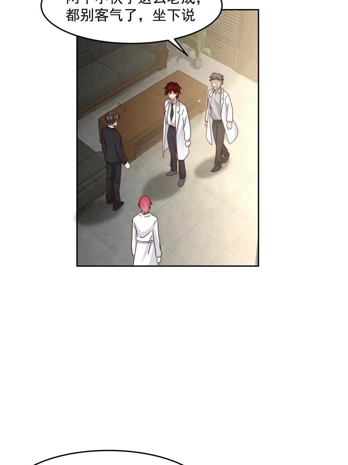 《手术直播间》59 第26页