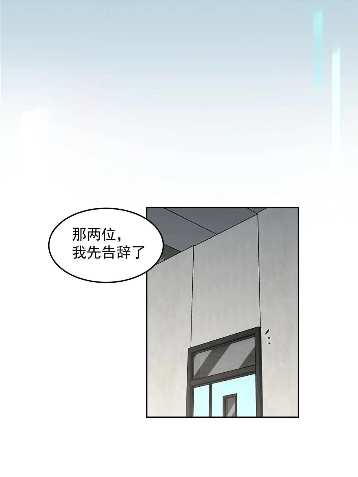 《手术直播间》60 第19页