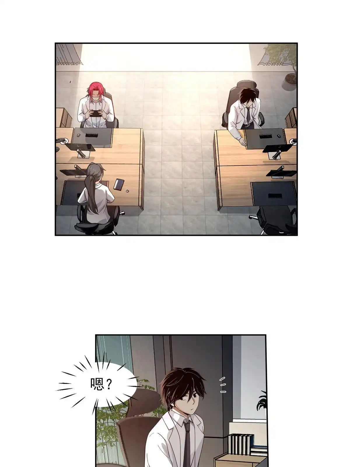 《手术直播间》60 第36页