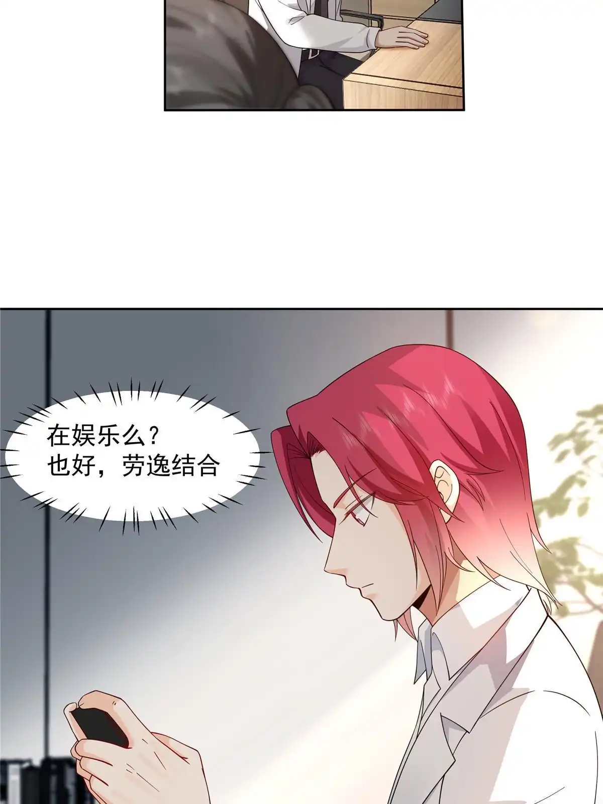 《手术直播间》60 第37页