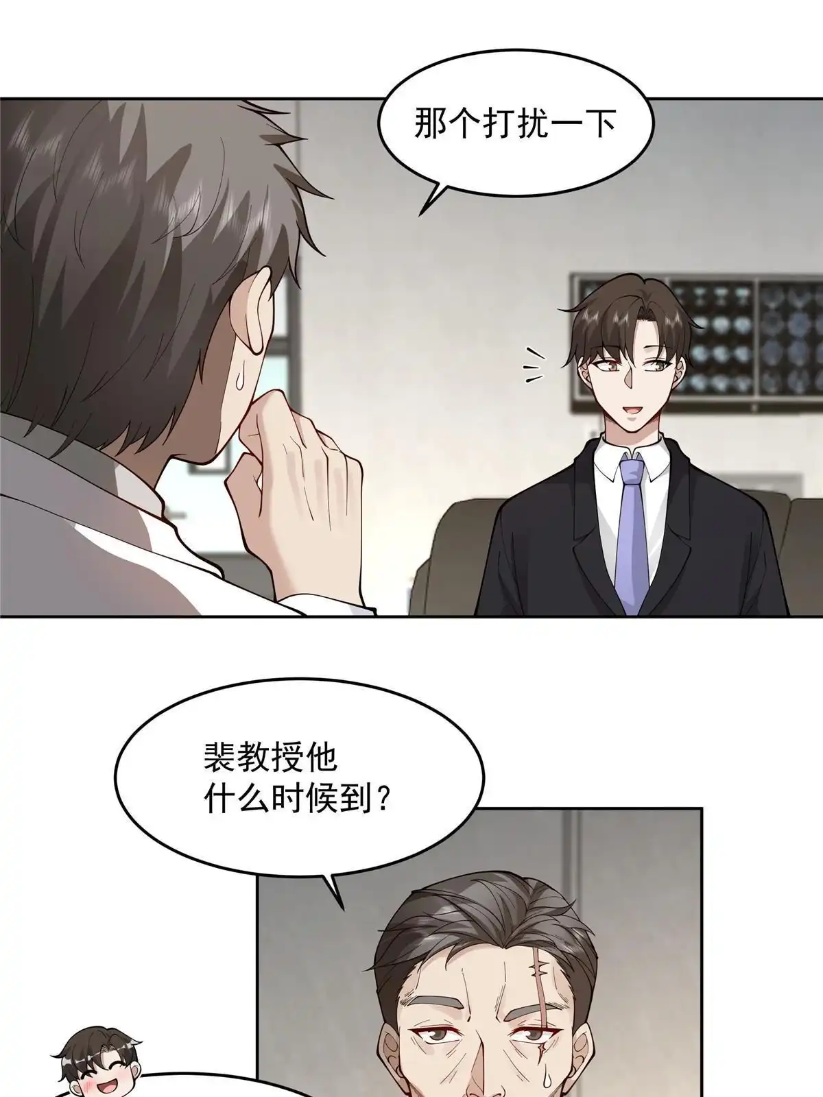 《手术直播间》60 第14页