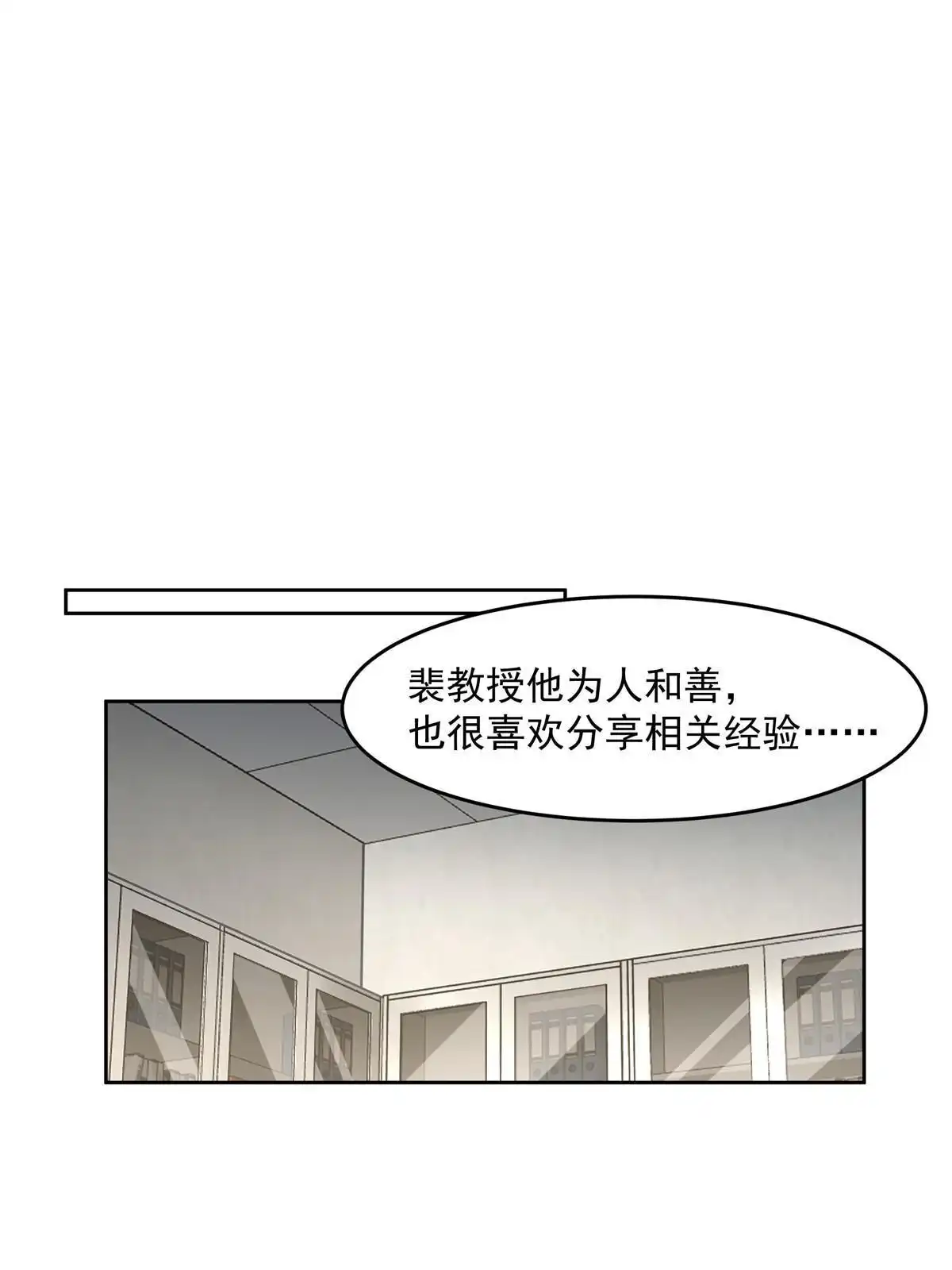 《手术直播间》60 第12页