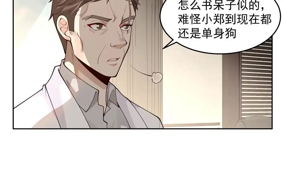 《手术直播间》60 第23页