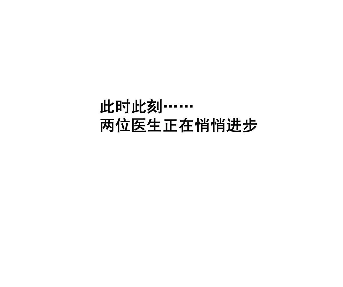 《手术直播间》60 第42页