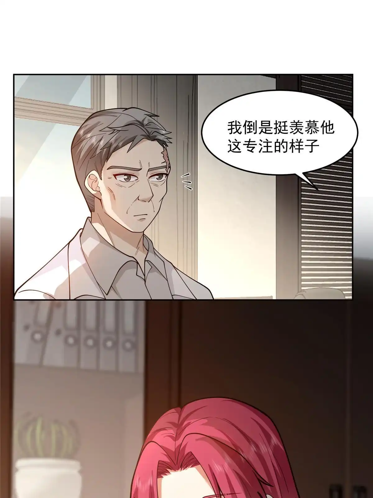 《手术直播间》60 第24页