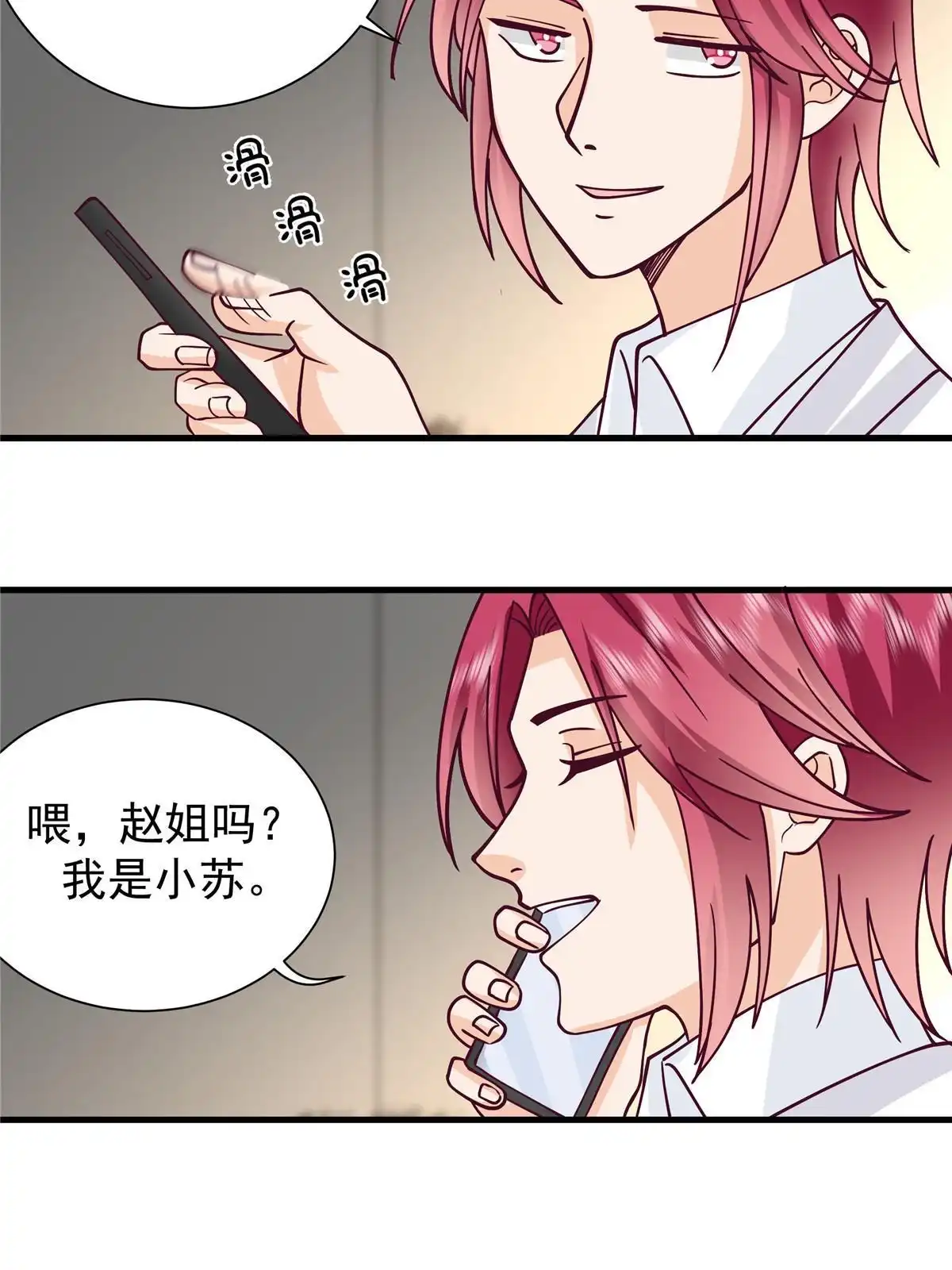 《手术直播间》61 第29页